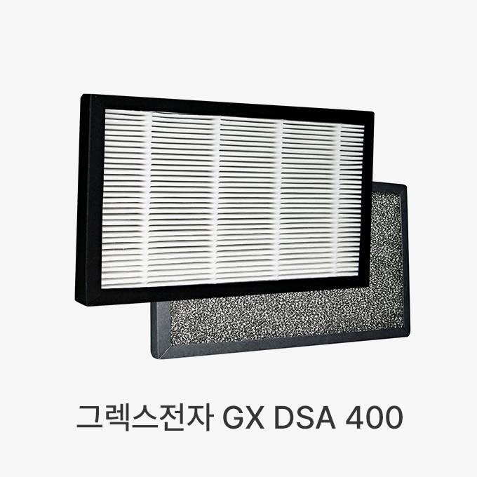 그렉스전자 GX DSA 400 (H-13등급) 아파트환기시스템 필터